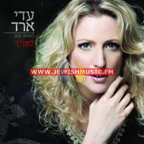 arad jewish singles Connecting jewish singles around the world. arad jewish singles Connecting jewish singles around the world.