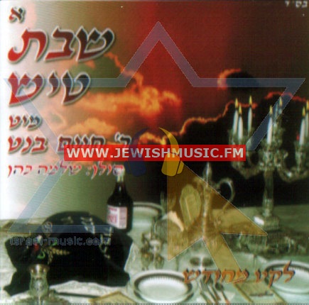 Yismach dating