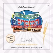 Mezamrim Choir Live 1 (Acapella)