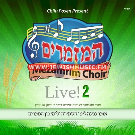 Mezamrim Choir Live 2 (Acapella)