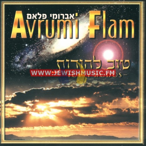 Avrumi Flam Jewishmusic Fm