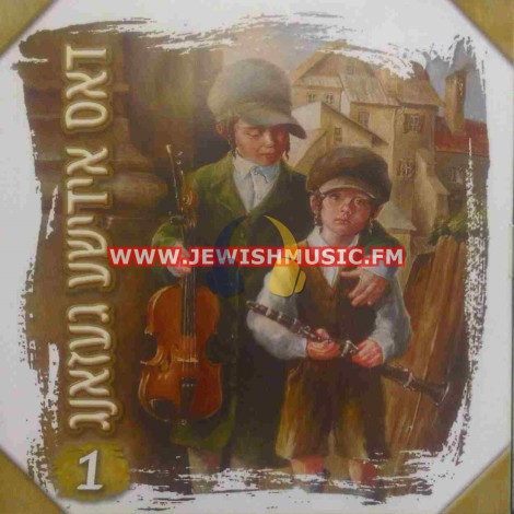 Dus Yiddishe Gezang 1 CD1