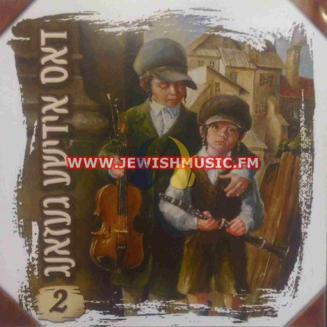 Dus Yiddishe Gezang 1 CD2
