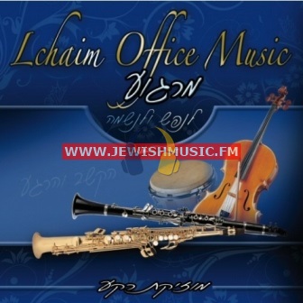 L’Chayim Office Music 1
