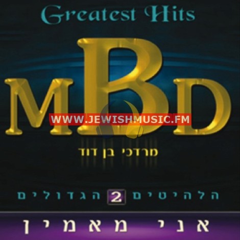 Greatest Hits 2 – Ani Ma’amin