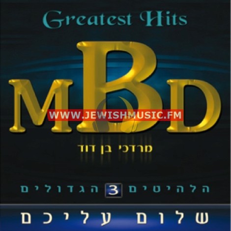 Greatest Hits 3 – Shalom Aleichem
