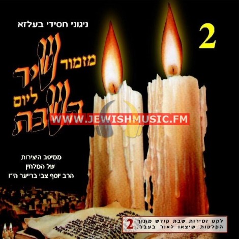 Mizmor Shir L’Yom Hashabbat CD2