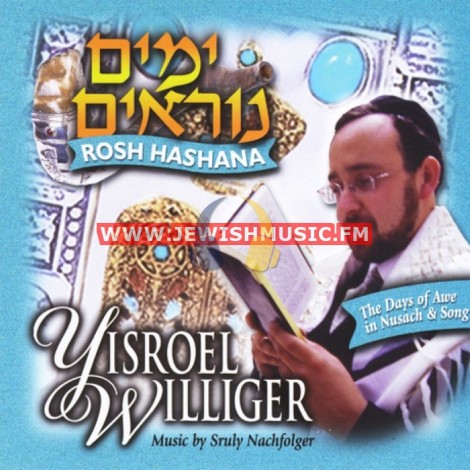 Rosh Hashanah