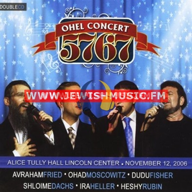 Ohel 5767 Concert