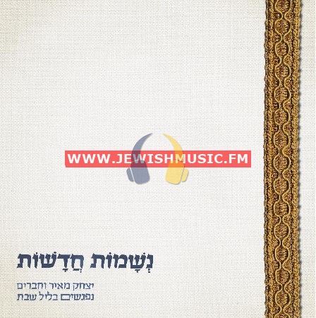 Neshamot Chadashot (Leil Shabbat)