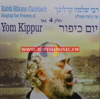 Singing The Prayers 4 – Yom Kippur