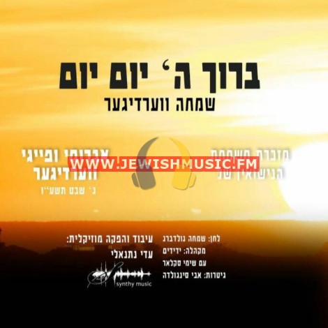 Boruch Hashem Yom Yom (Single)
