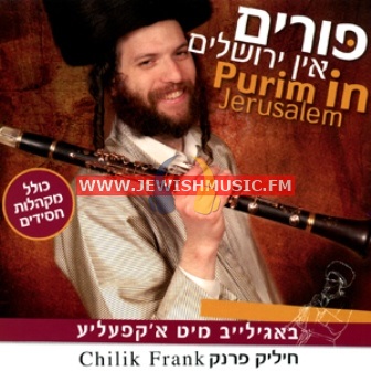 Purim In Jerusalem 1