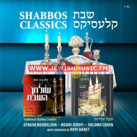 Shulchan HaShabbat (Shabbos Classics)