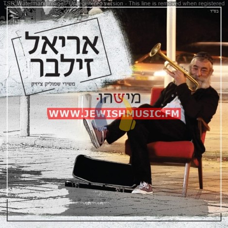 ariel jewish personals Dean friedman (born may 23, 1955, paramus, new jersey) is a jewish american singer-songwriter who plays piano, keyboard, guitar and other instruments, including the harmonica. ariel jewish personals Dean friedman (born may 23, 1955, paramus, new jersey) is a jewish american singer-songwriter who plays piano, keyboard, guitar and other instruments, including the harmonica.