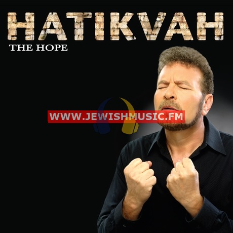 Hatikvah (The Hope)