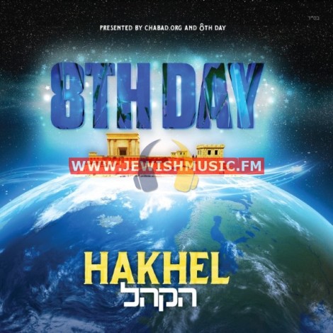 Hakhel (Single)