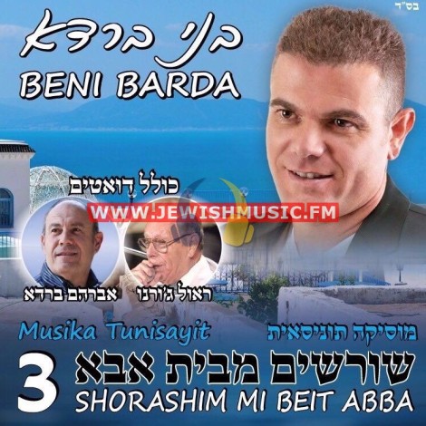 Shorashim Mi’Beit Aba 3