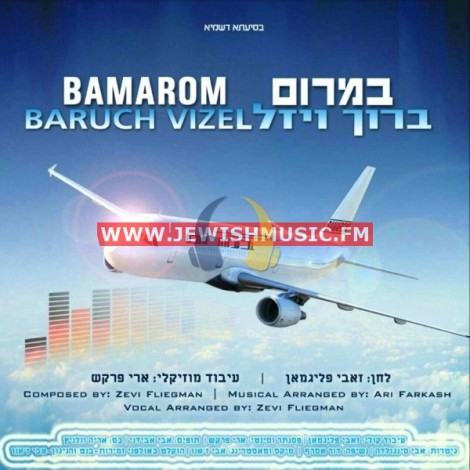 Bamarom (Single)