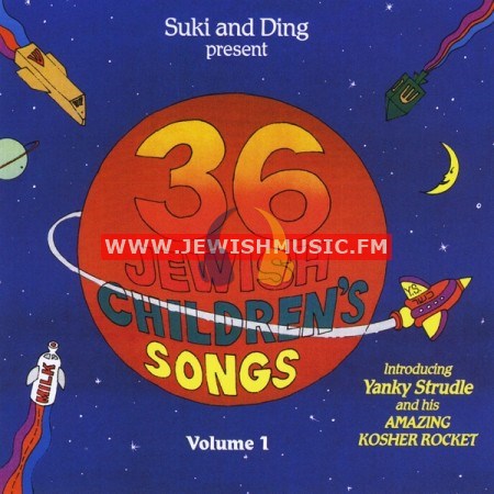 36 Jewish Children’s Songs 1