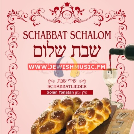 Shabbat Shalom 1