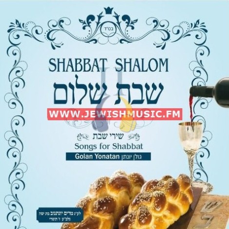 Shabbat Shalom 2
