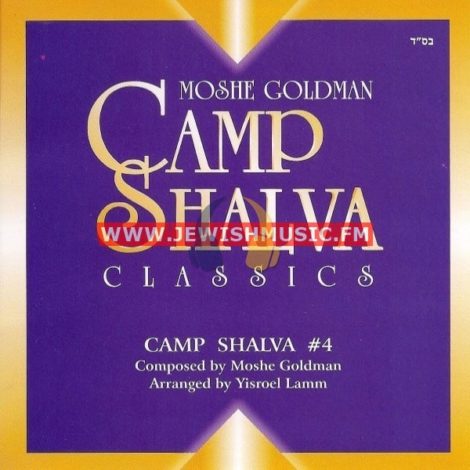 Camp Shalva Classics