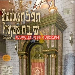 Shabbos Prayers