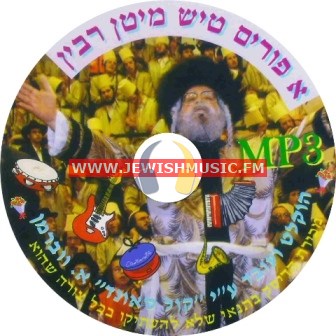 A Purim Tish Mit’n Rabbi