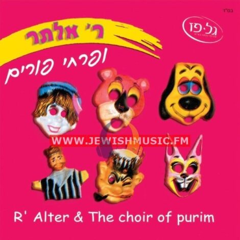Pirchei Purim (Hebrew)