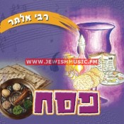 Pesach (Hebrew)