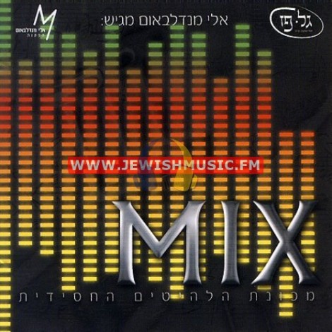 Mix 01