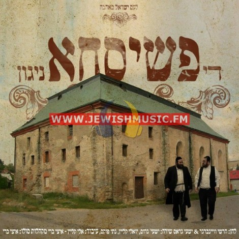 The Peshischa Song (Single)