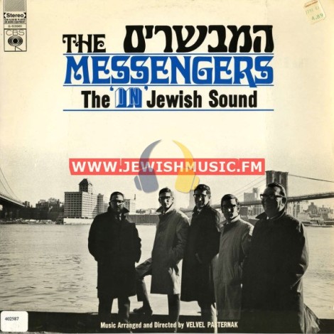 The IN Jewish Sound