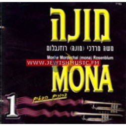 Mona 1 (Bruchim Habaim)