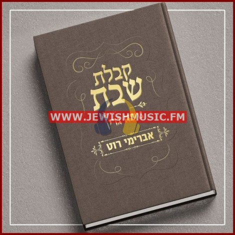 Kabbalat Shabbat – Nusach Green