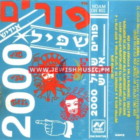 Purim Shpil 2000 (Yiddish)