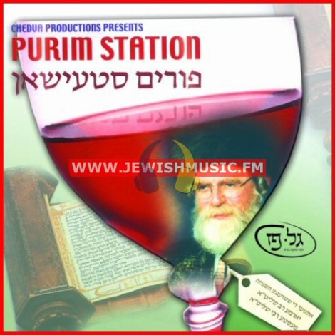 Purim Station