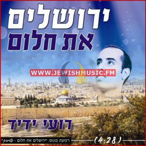 Jerusalem You’re A Dream (Single)