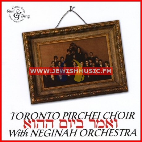 Toronto Boys Choir Vol 1 (V’omar Bayom Hahu)