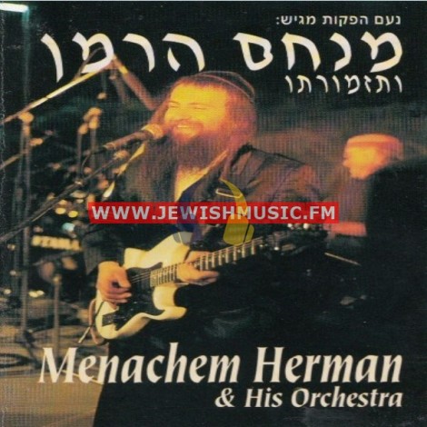 מנחם הרמן ותזמורתו