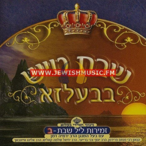Shabbos Tish In Belz CD2