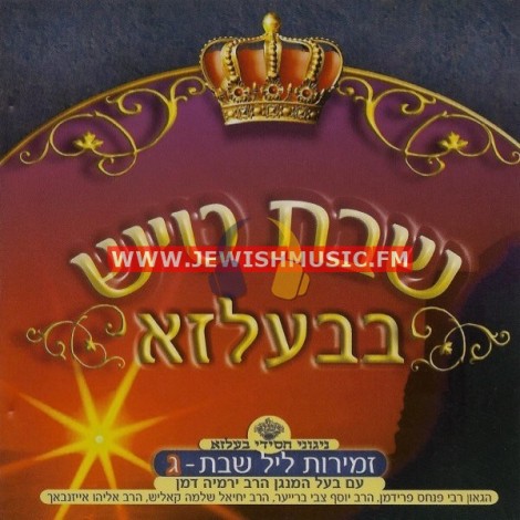 Shabbos Tish In Belz CD3