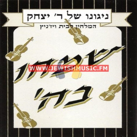Niguno Shel Reb Yitzchak 2