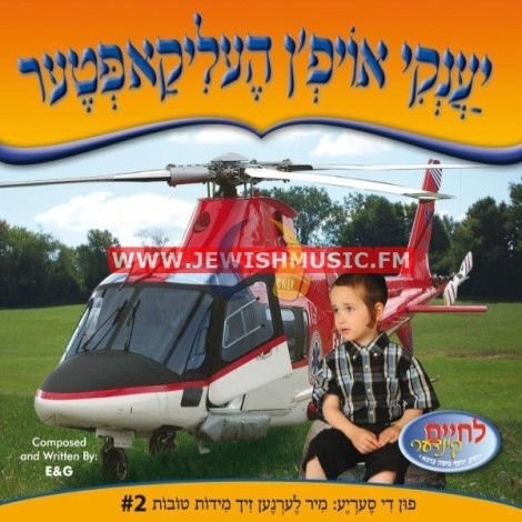 Yanky Oifin Helicopter