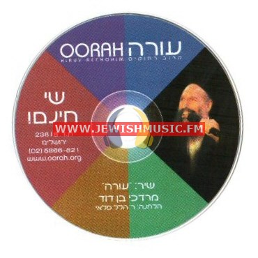 Oorah Kumo (2005) (Single)