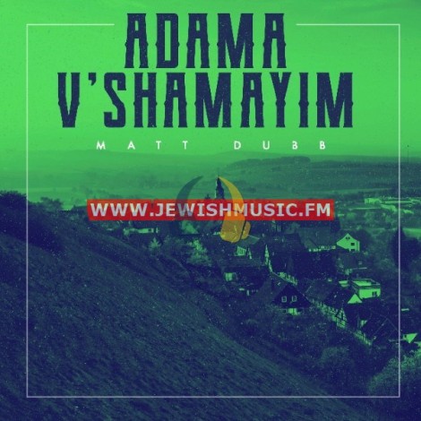 Adama V’Shamayim (Single)