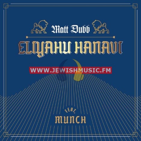 Eliyahu Hanavi (Single)