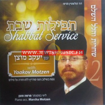 Shabbat Service 2 – Shachrit & Hallel