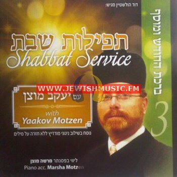 Shabbat Service 3 – Birkat Hachodesh & Mussaf